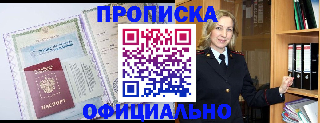 временная регистрация в Ковылкино