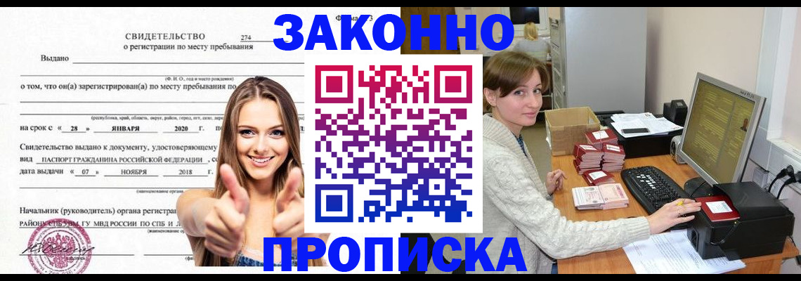 временная регистрация для школы в Ковылкино