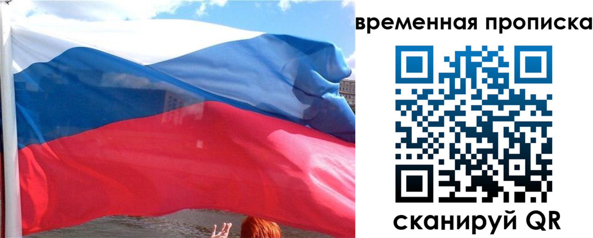 прописка для школы в Ковылкино