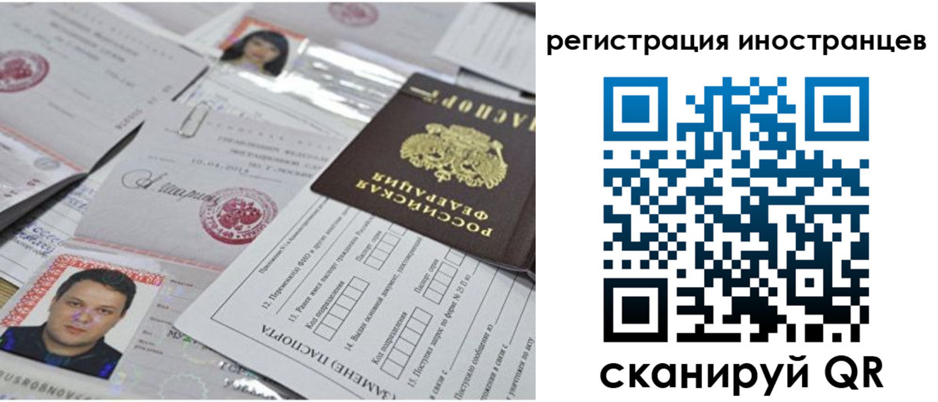 прописка регистрация в Ковылкино