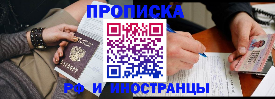 прописка гарантия в Ковылкино