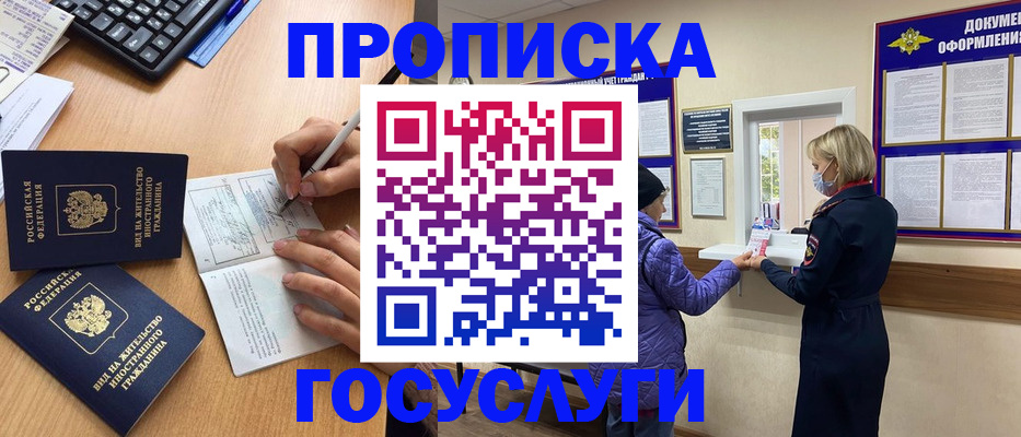 миграционный учет в Ковылкино