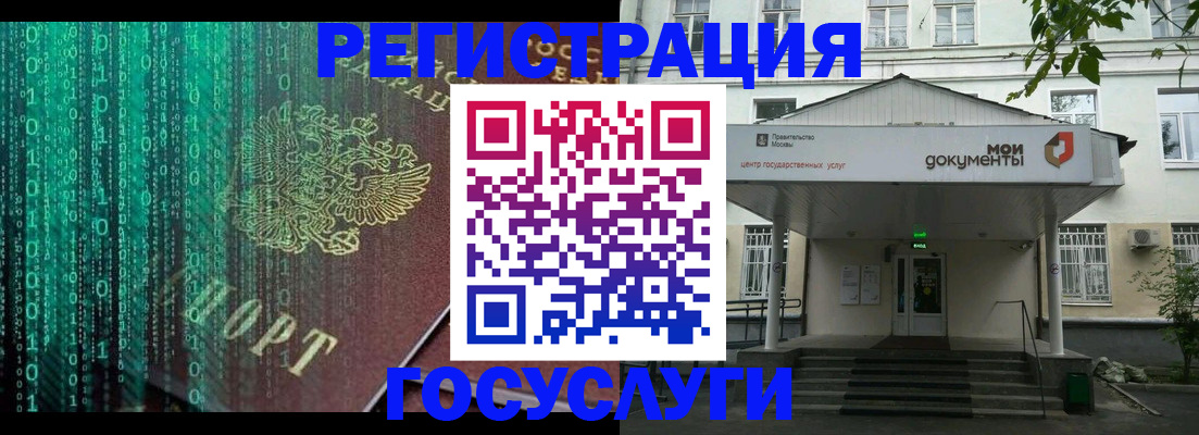 временная регистрация для школы в Ковылкино