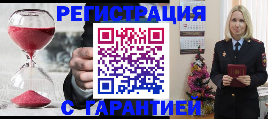прописка для работы в Ковылкино