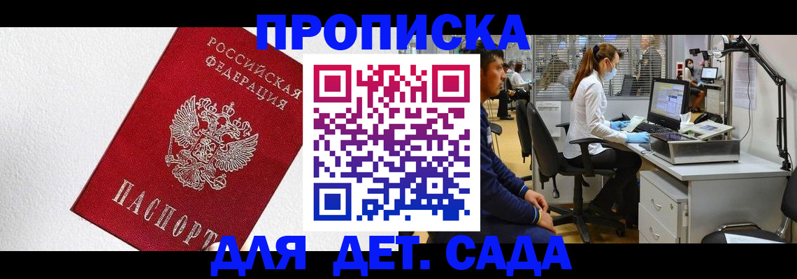 временная регистрация в Ковылкино