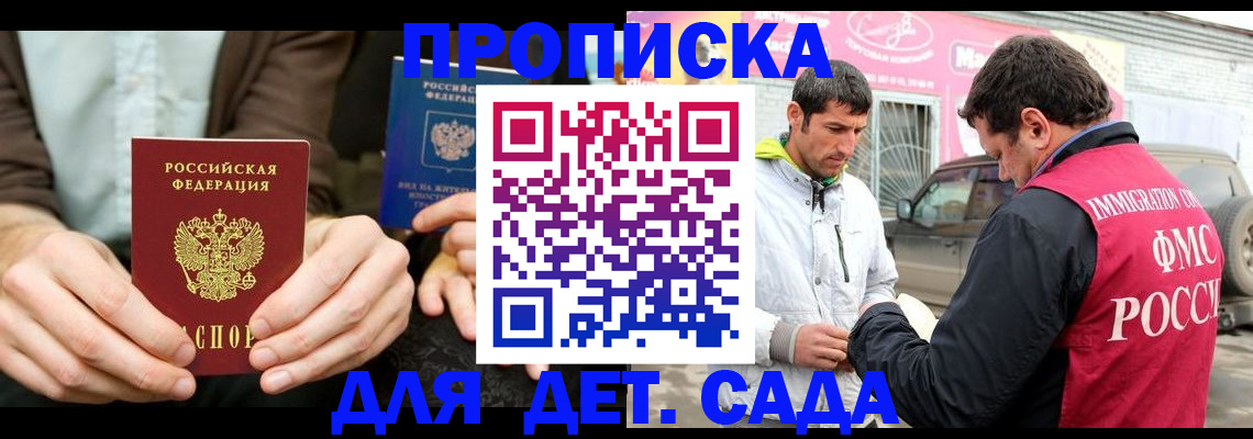 временная регистрация поиск в Ковылкино
