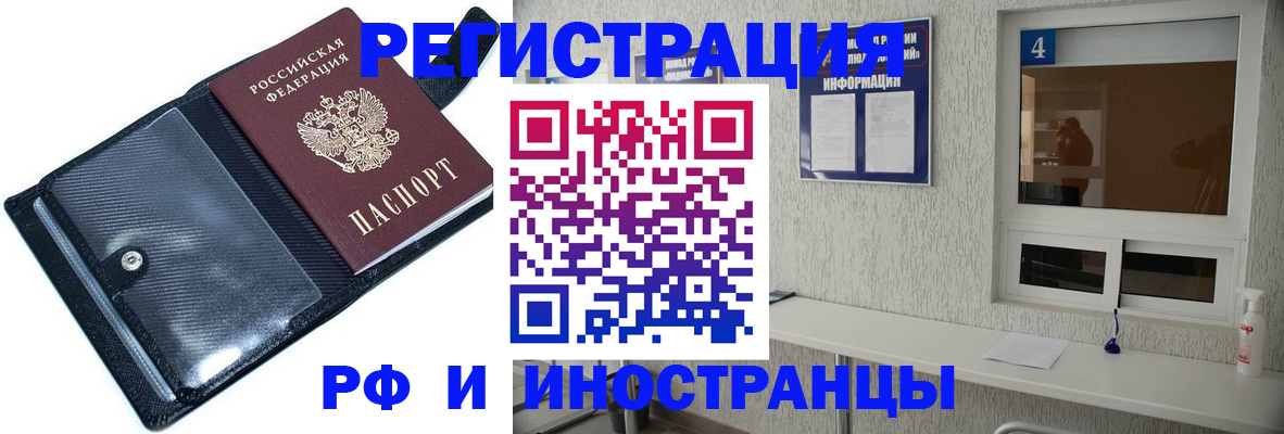 временная регистрация законно в Ковылкино